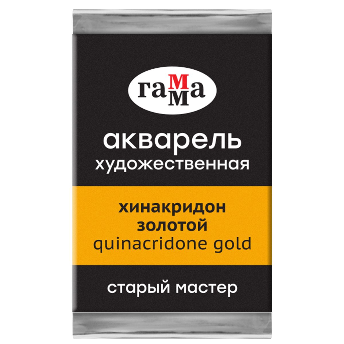 Набор6шт15,6млАкварельхудожественнаяГамма"СтарыйМастер"хинакридонзолотой,кювета