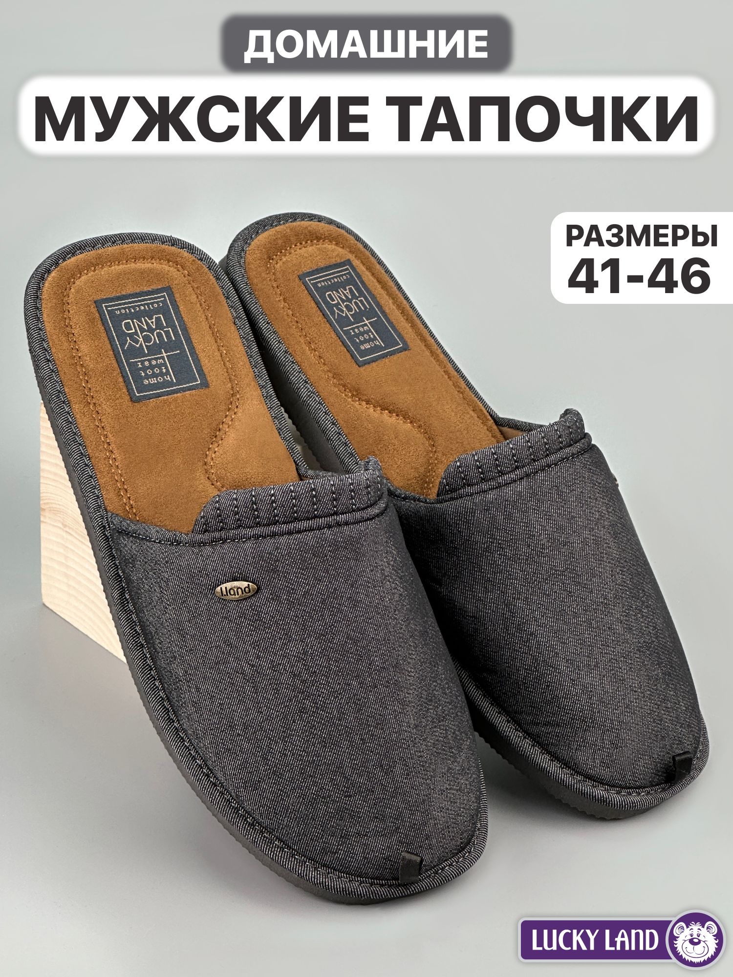 Lucky Land Тапочки Мужские Купить