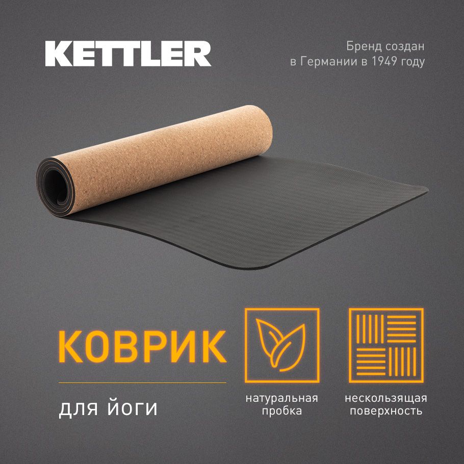 Коврик для йоги Kettler