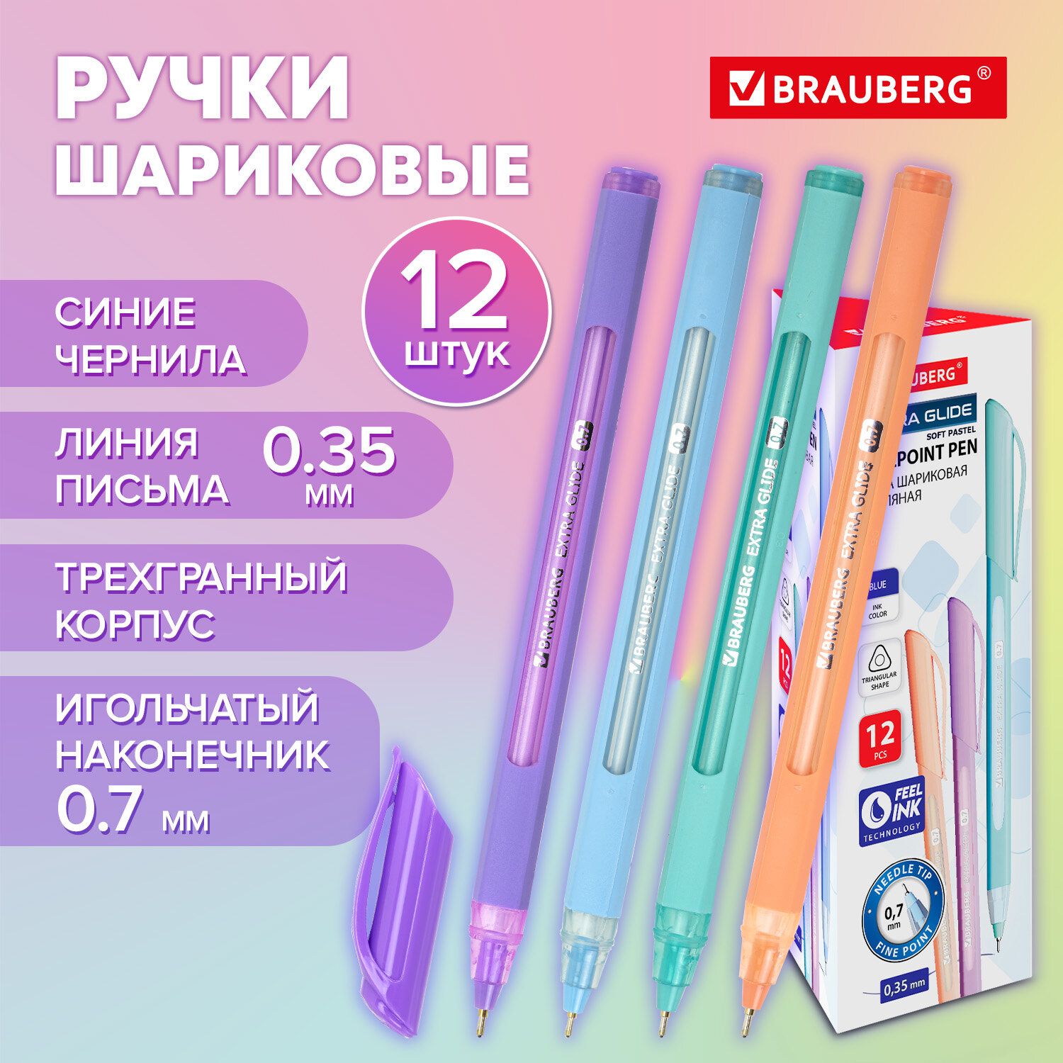Ручки шариковые синие набор 12 штук тонкие для школы с грипом, линия письма 0,35 мм, Brauberg Extra Glide Soft Pastel купить на OZON по низкой цене (1428606255)