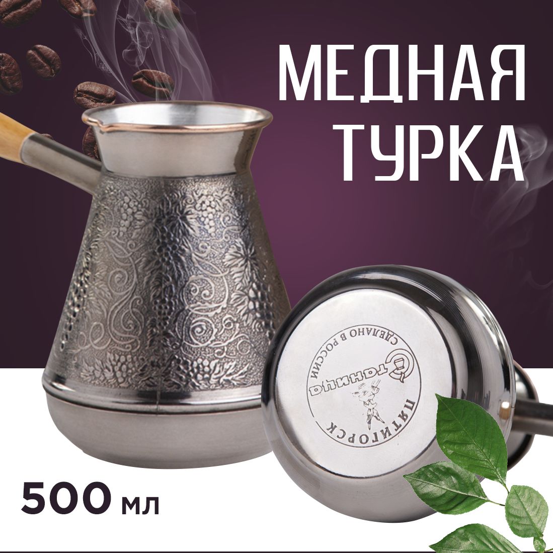 Станица Турка, 500 мл, 1 шт