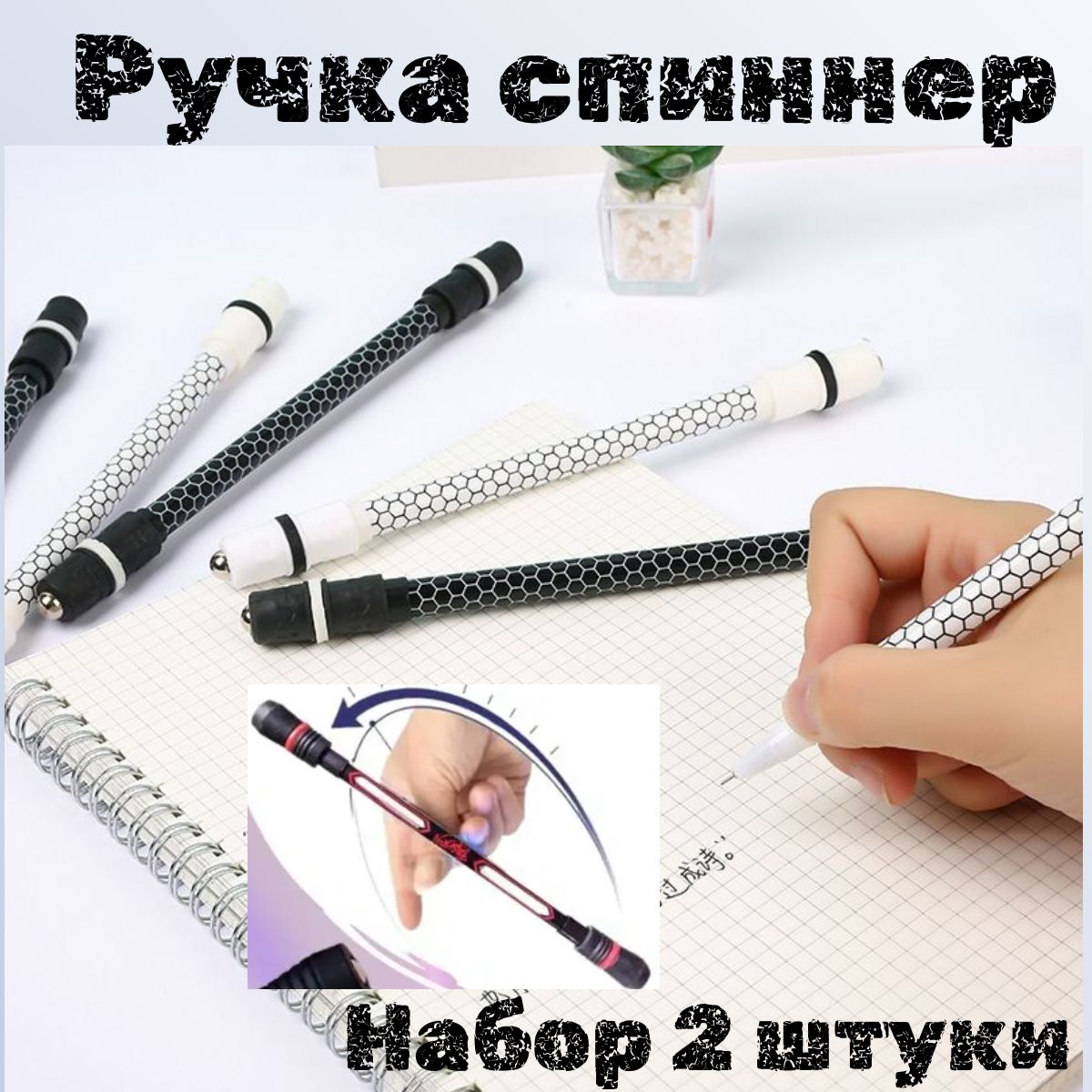 Трюковая ручка Pen Spinning пенспиннин, игрушка антистресс, пишущая ручка спиннер для трюков