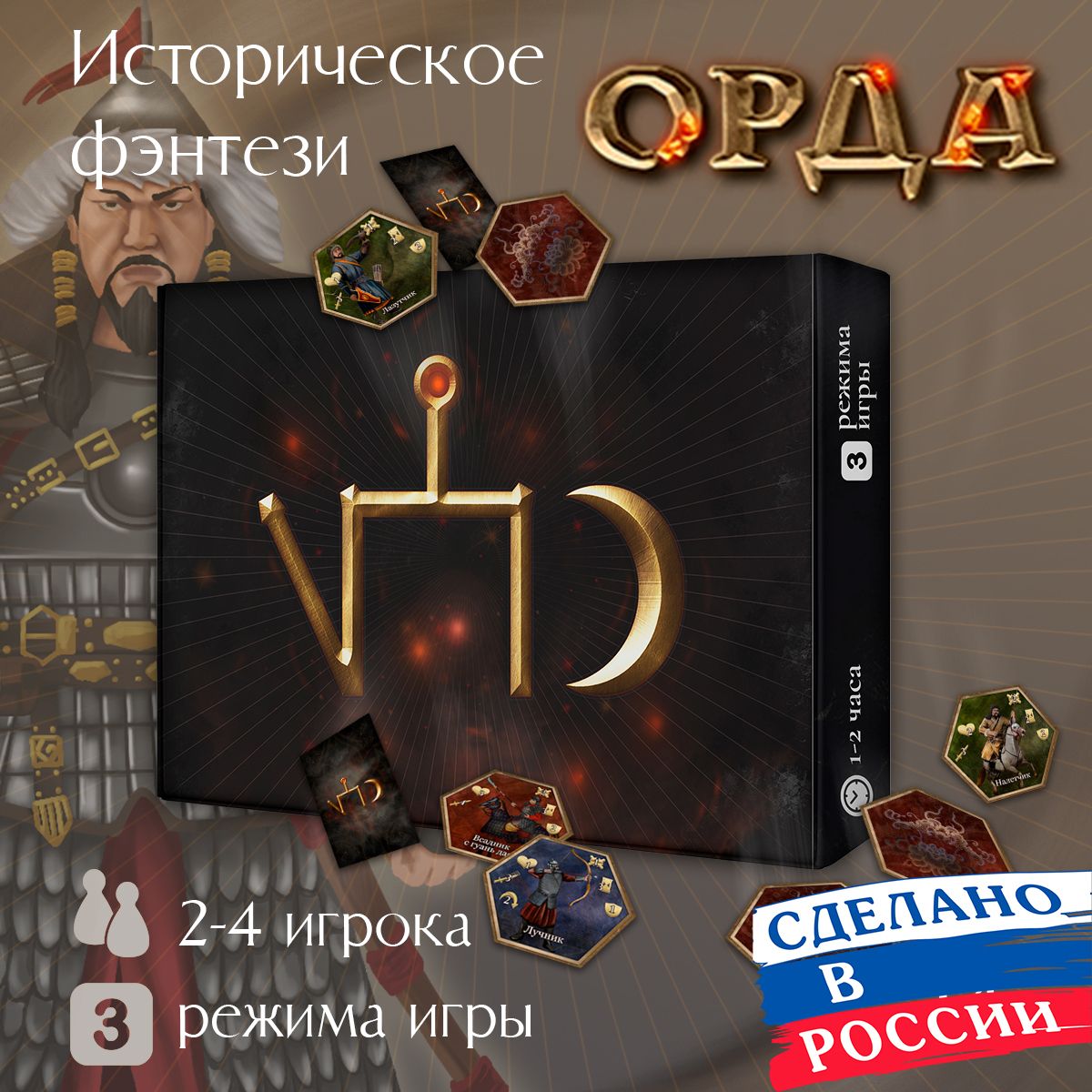 Орда Игра – купить в интернет-магазине OZON по низкой цене