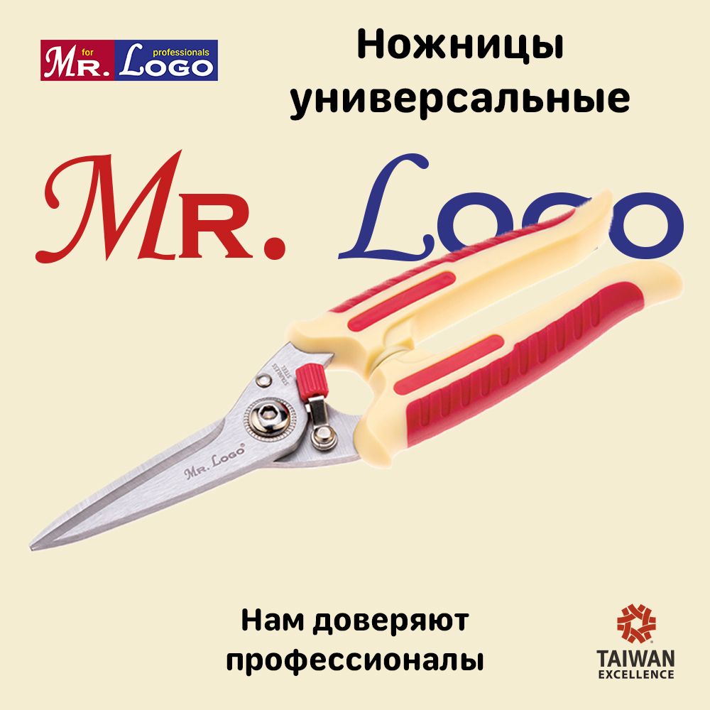 НожницыуниверсальныесадовыеMr.Logoарт.2600длинналезвия75мм