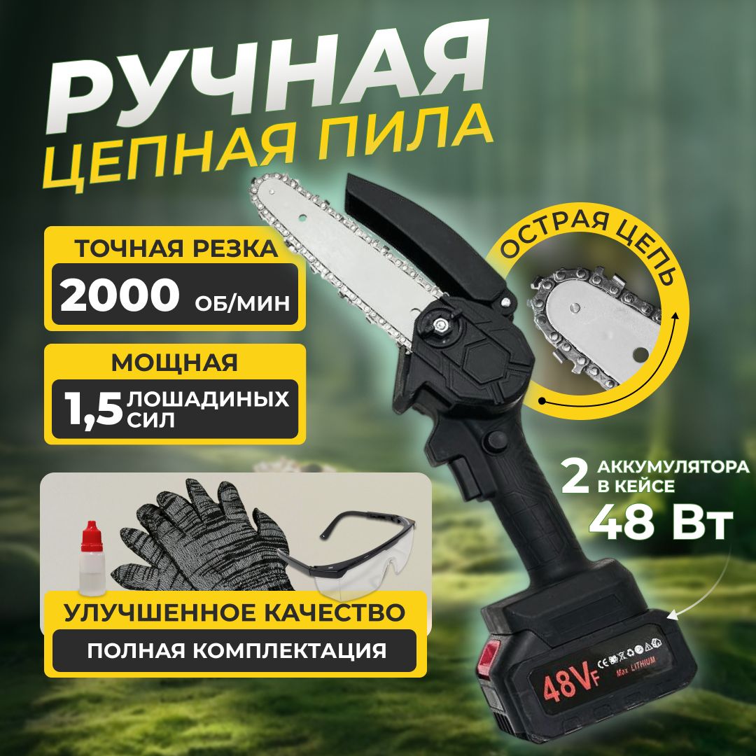 Аккумулятор Для Цепной Пилы – купить в интернет-магазине OZON по низкой ...