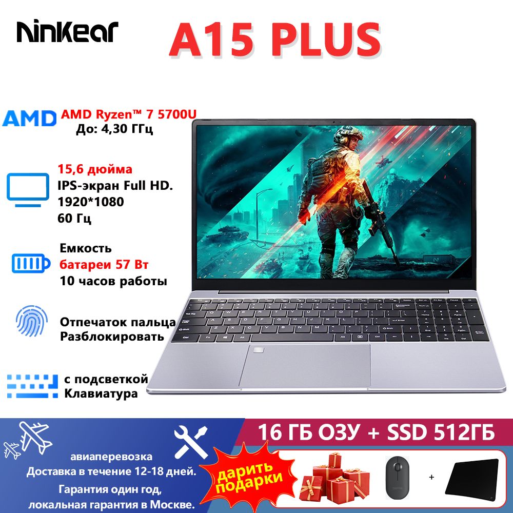 Ninkear A15 Plus RU Ноутбук 15.6