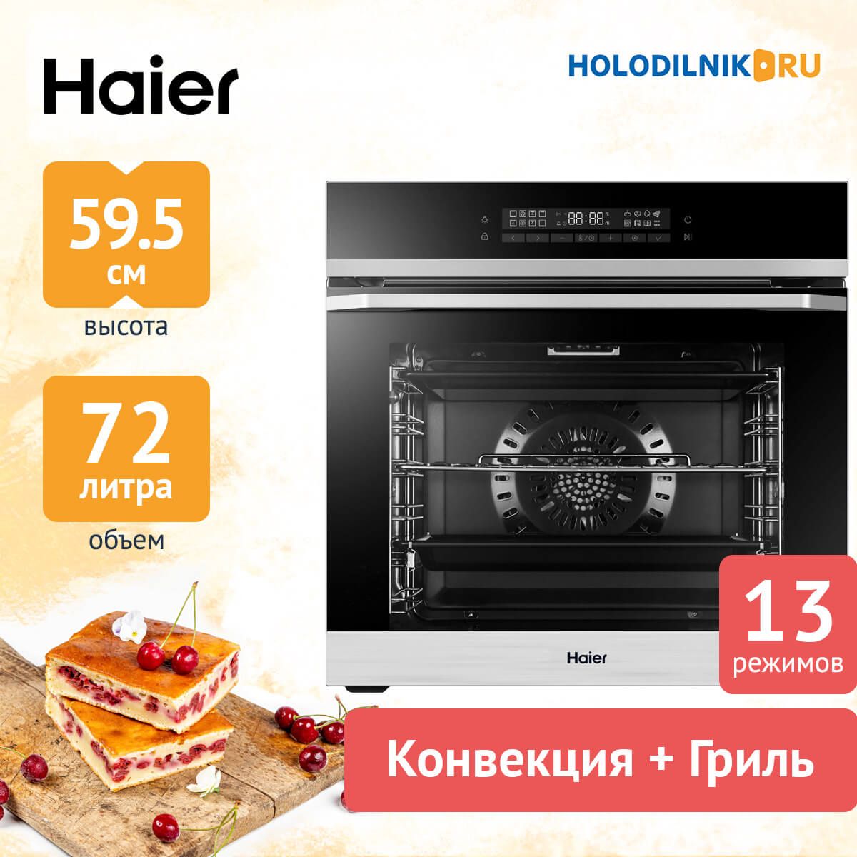 Электрический духовой шкаф haier hoq f5aabx