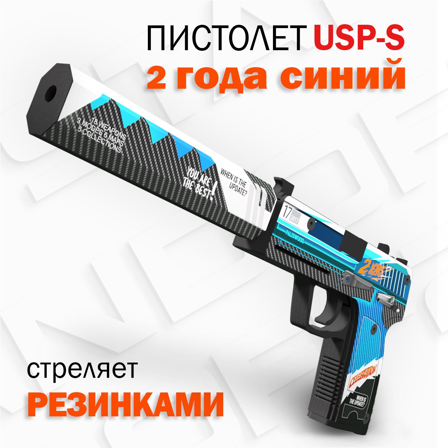 Деревянный пистолет PalisWood резинкострел ЮСП 2 года синий / USP-S 2 years  blue Words of standoff