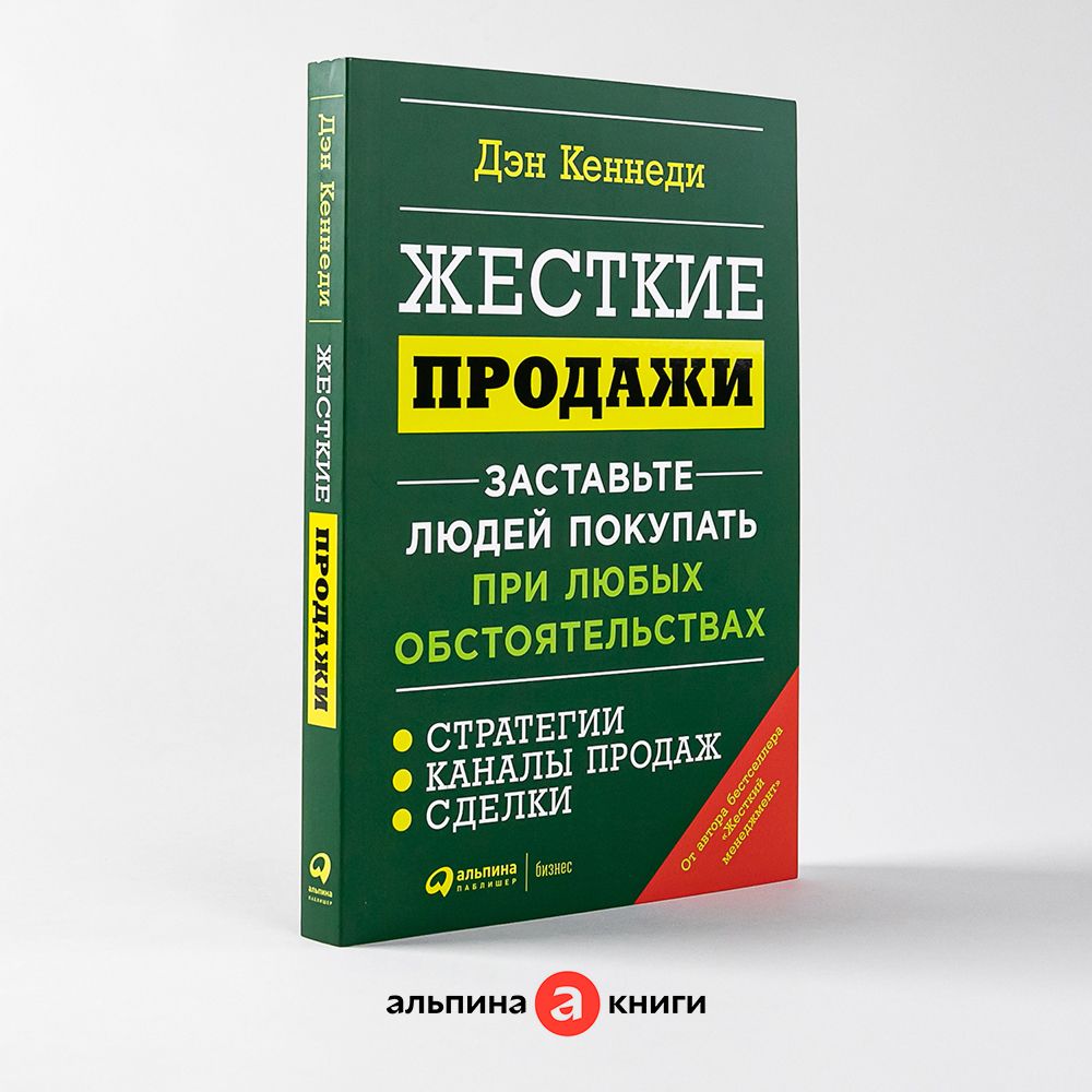 Приемы Продаж – купить в интернет-магазине OZON по низкой цене