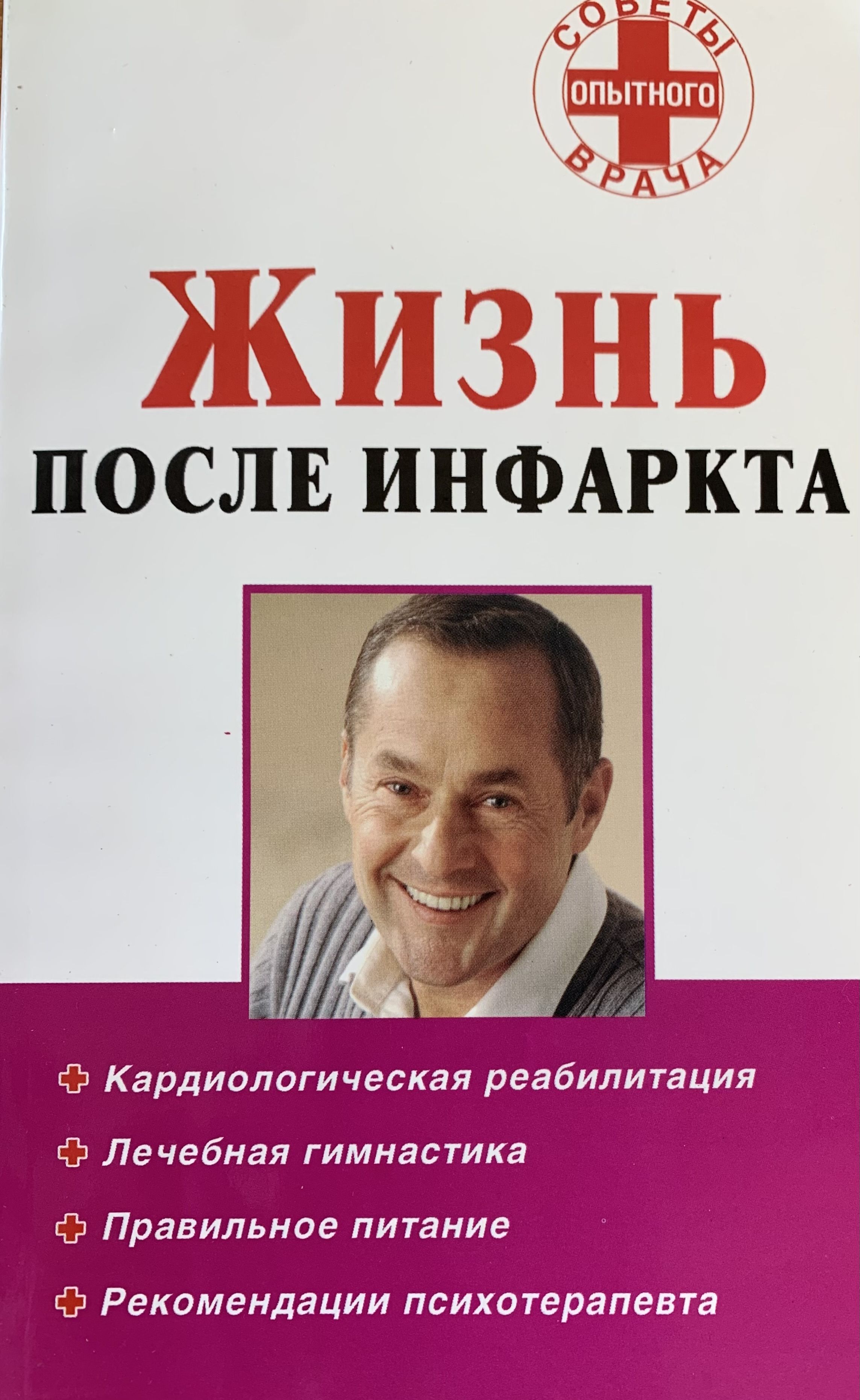 5 Жизней Книга Купить