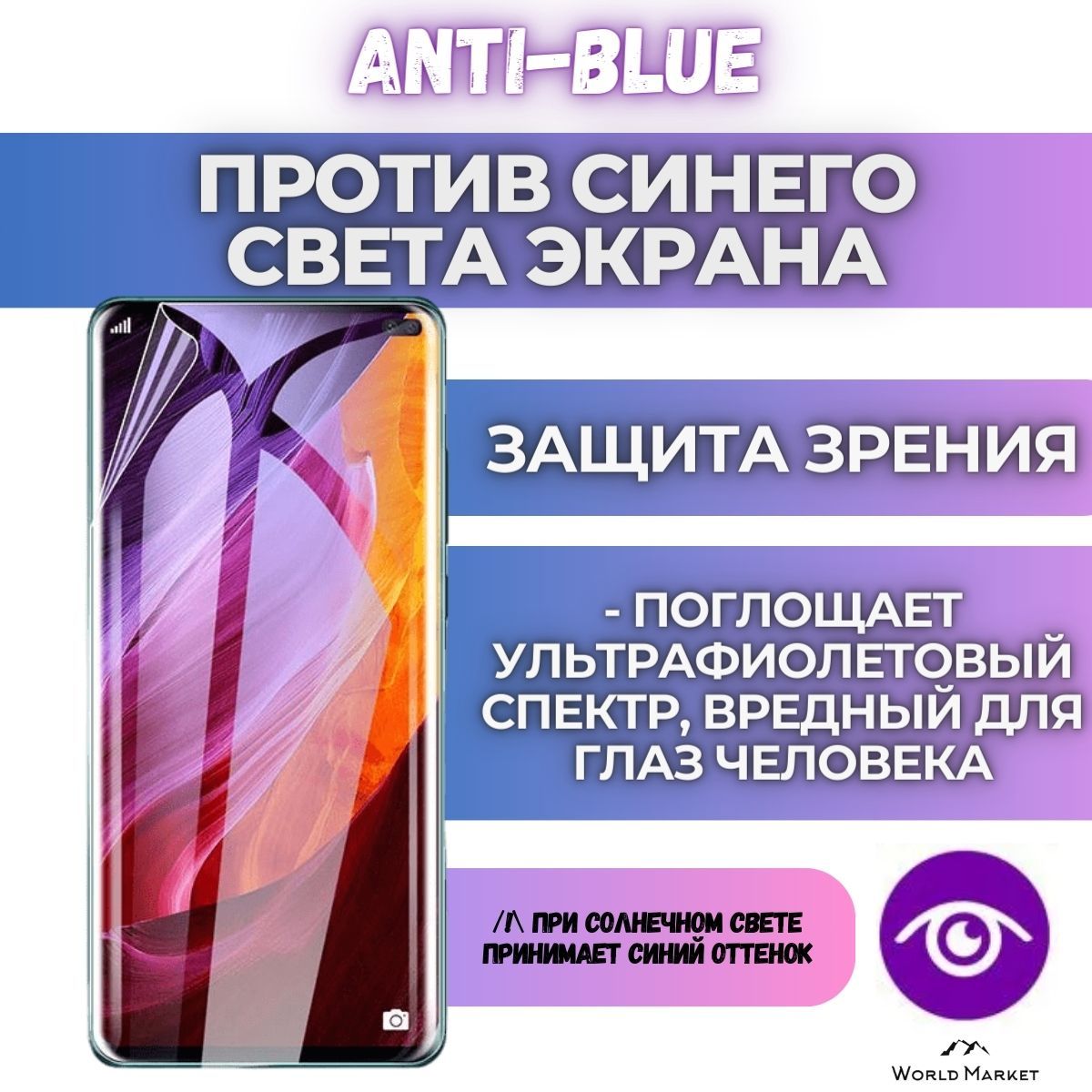 Защитная пленка Vivo iQOO Neo9s Pro sb world - купить по выгодной цене в  интернет-магазине OZON (1606891186)