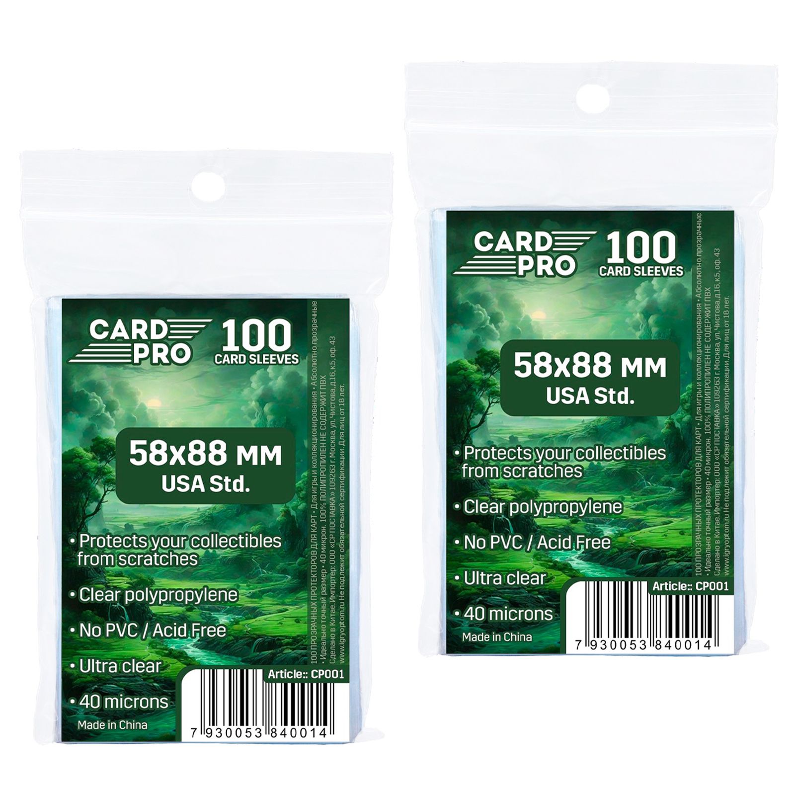 Прозрачные протекторы Card-Pro Perfect Fit USA std 58x88 мм (2 пачки по 100  шт.) - для карт Манчкин, K-pop