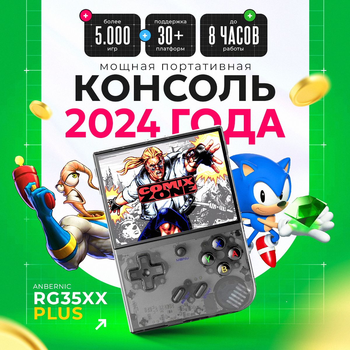 ANBERNIC RG35XX PLUS портативная игровая приставка ретро консоль, 5000+ игры  Nintendo, Sega, PS1, PSP, Dendy - купить с доставкой по выгодным ценам в  интернет-магазине OZON (1483429412)