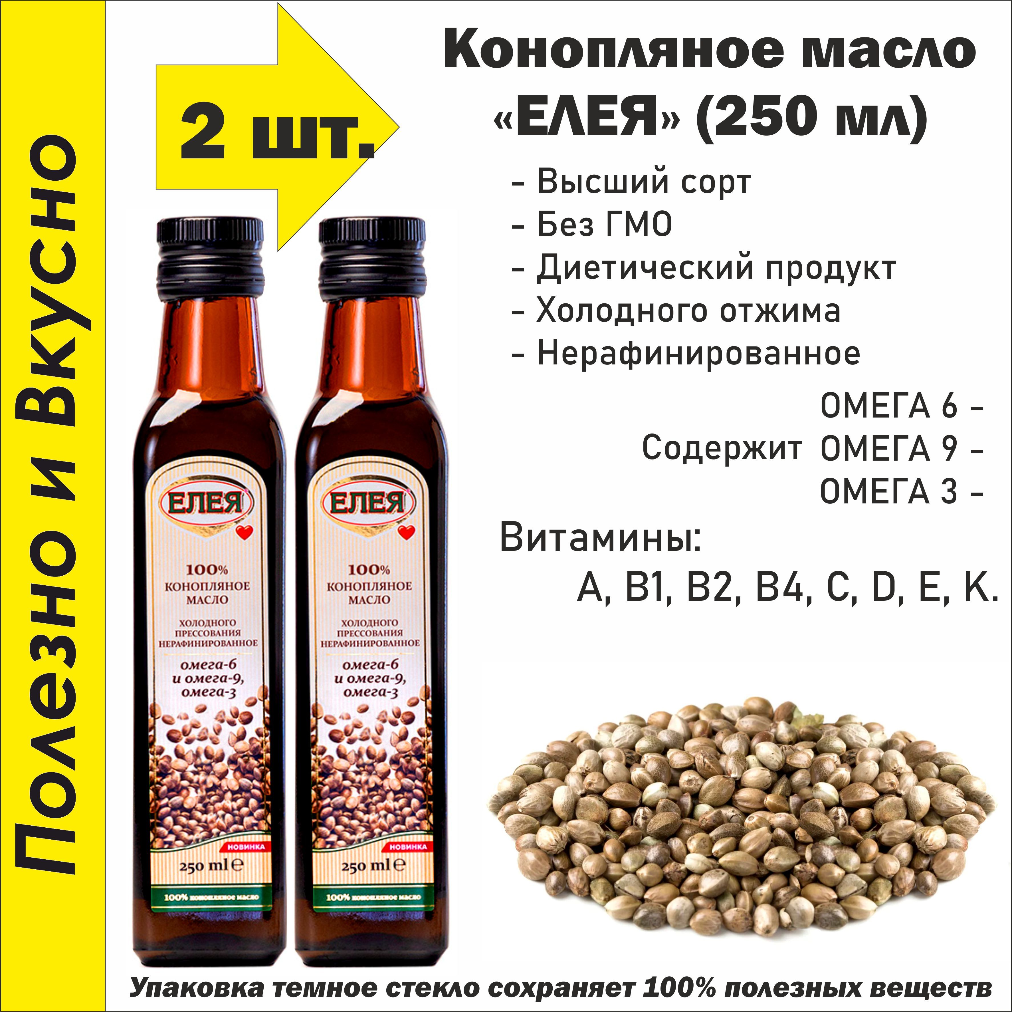 Конопляное Масло Купить В Пензе