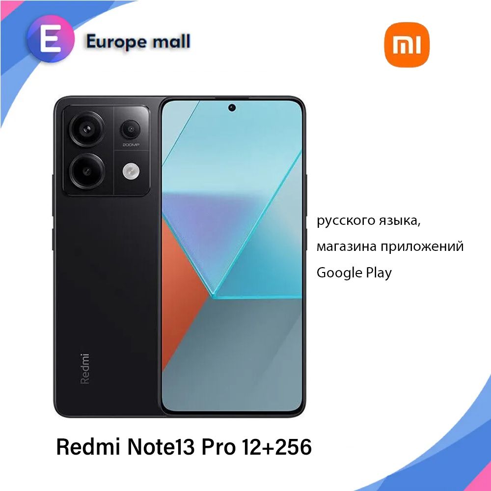 Смартфон Redmi CN Note 13 Pro 5G 6.67