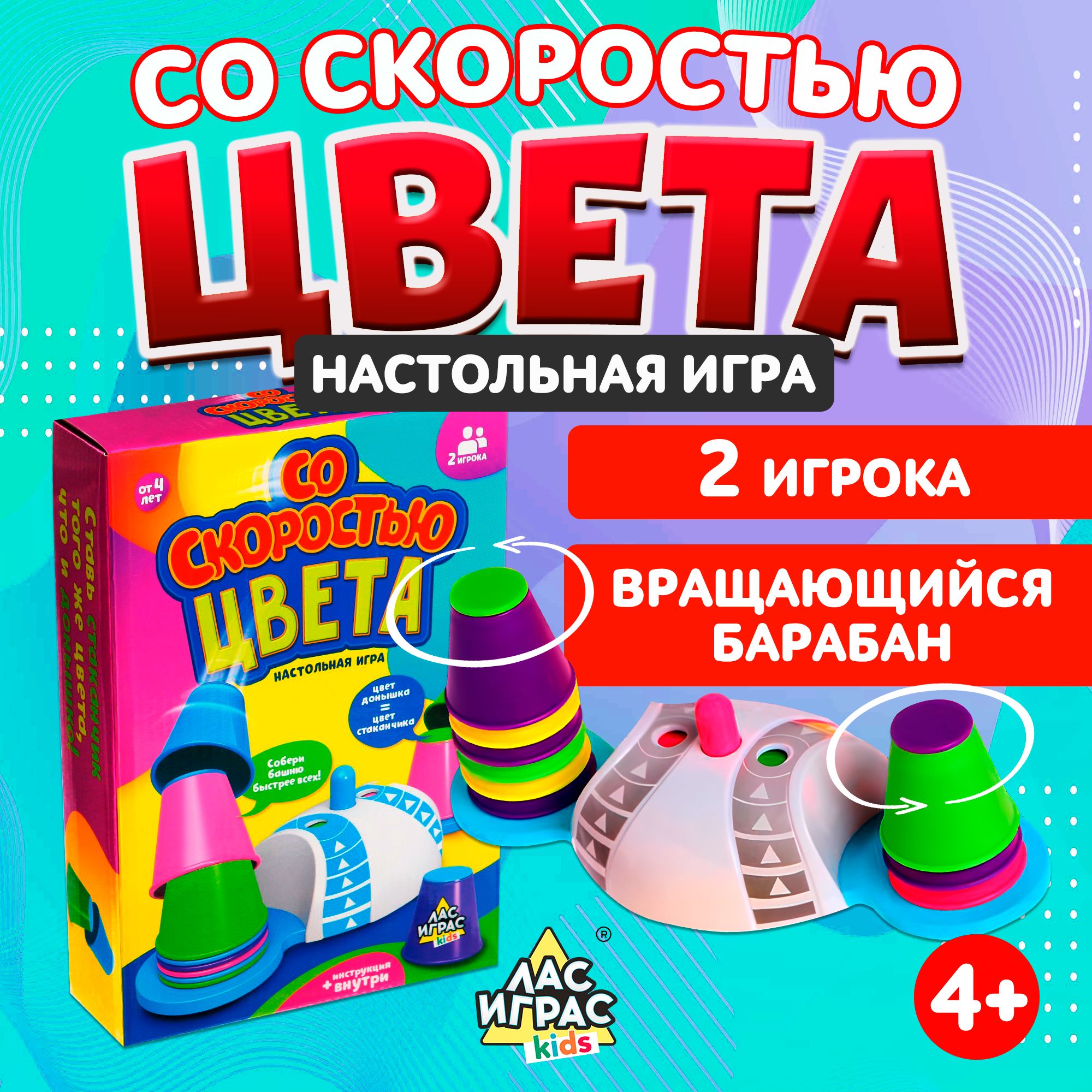 Настольная игра ЛАС ИГРАС 