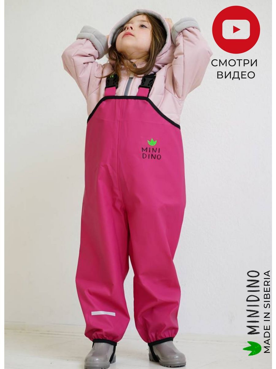 Минидино Детская Одежда Купить В Новосибирске