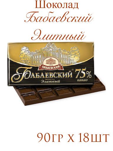 Бабаевский — купить товары Бабаевский в интернет-магазине OZON