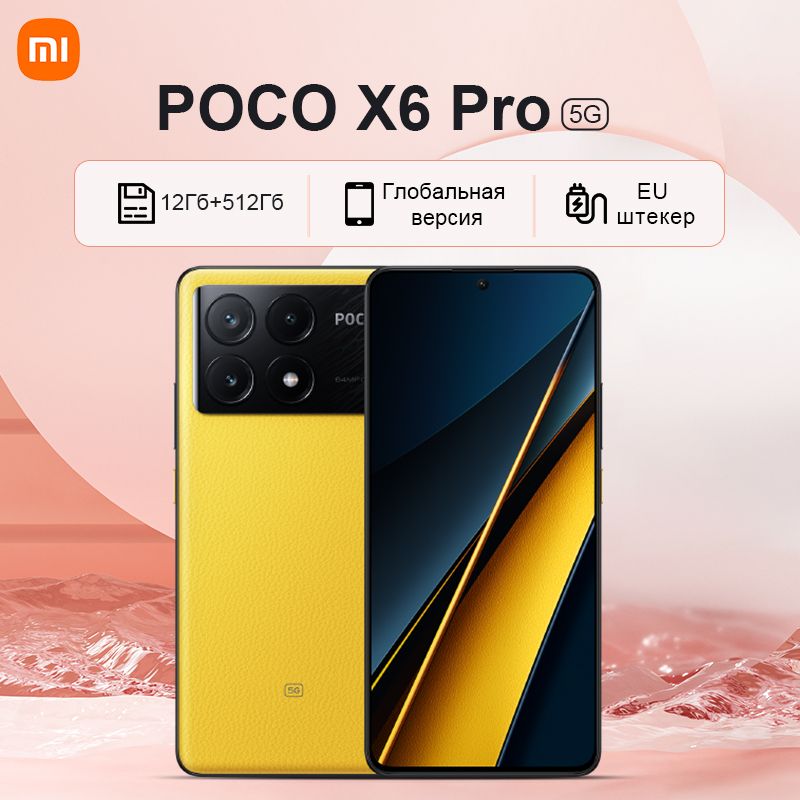 PocoСмартфонPOCOX6Pro5GГлобальнаяверсияDimensity8300-Ультра67Вт64-мегапиксельнаякамерасдисплеемOIS6,67"120HEU12/512ГБ,желтый