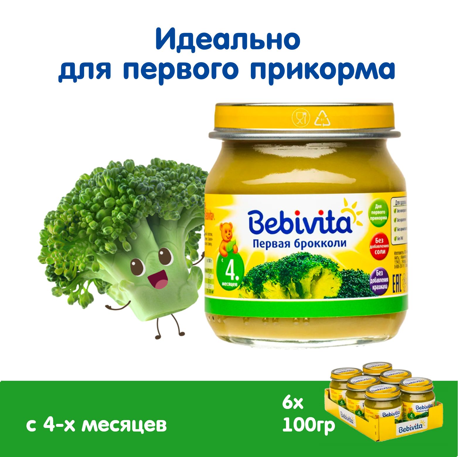 Пюре овощное детское Bebivita 