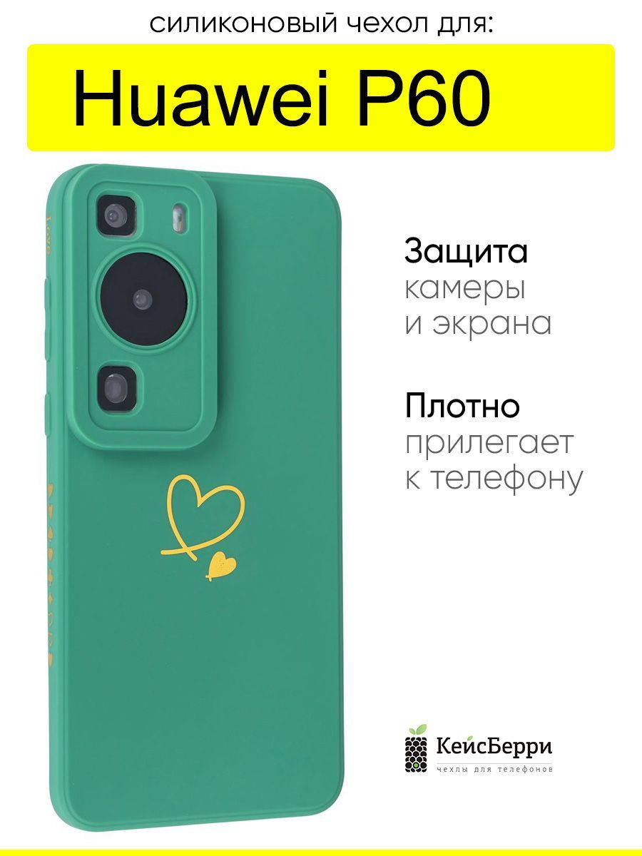 ЧехолдляHuaweiP60,серияPicture