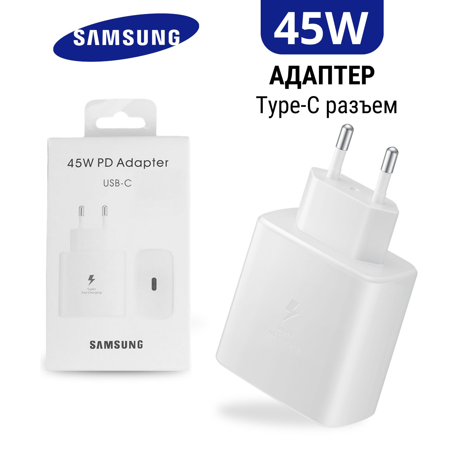 БлокпитанияSamsung45WPDPowerAdapterUSB-C/СетевойадаптерСамсунг45втЮЗБтайп-с,белый,модельEP-TA845