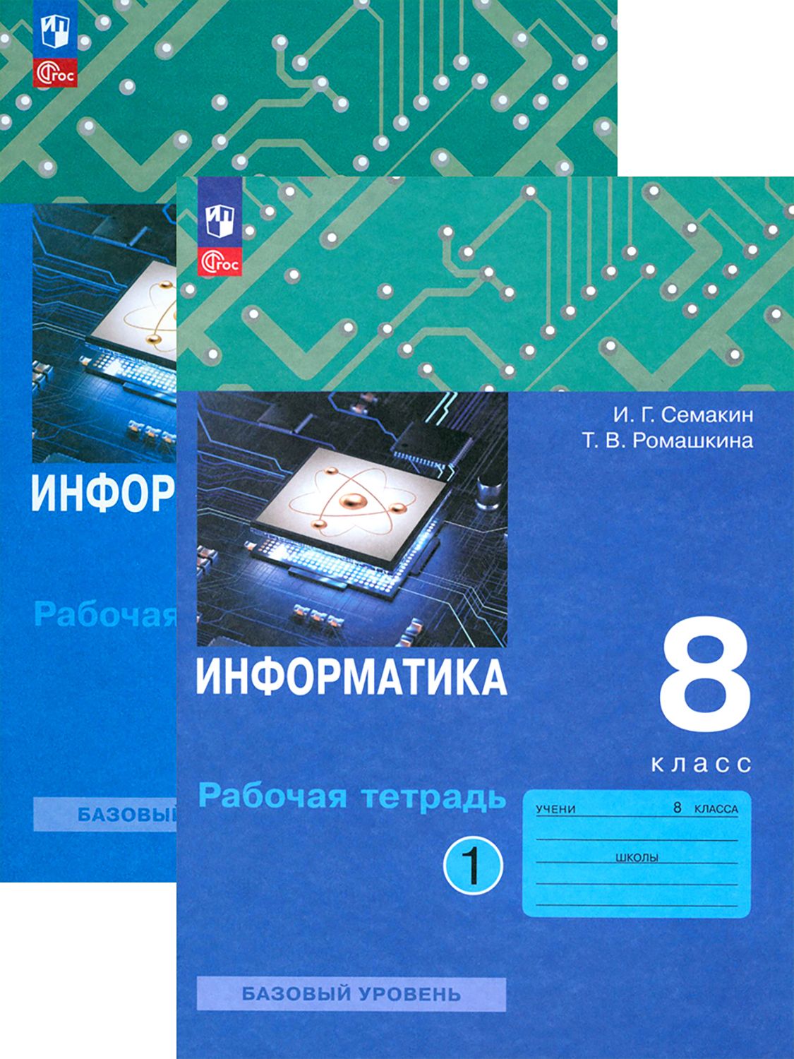 гдз о информатике 8 класс семакин рабочая тетрадь (89) фото