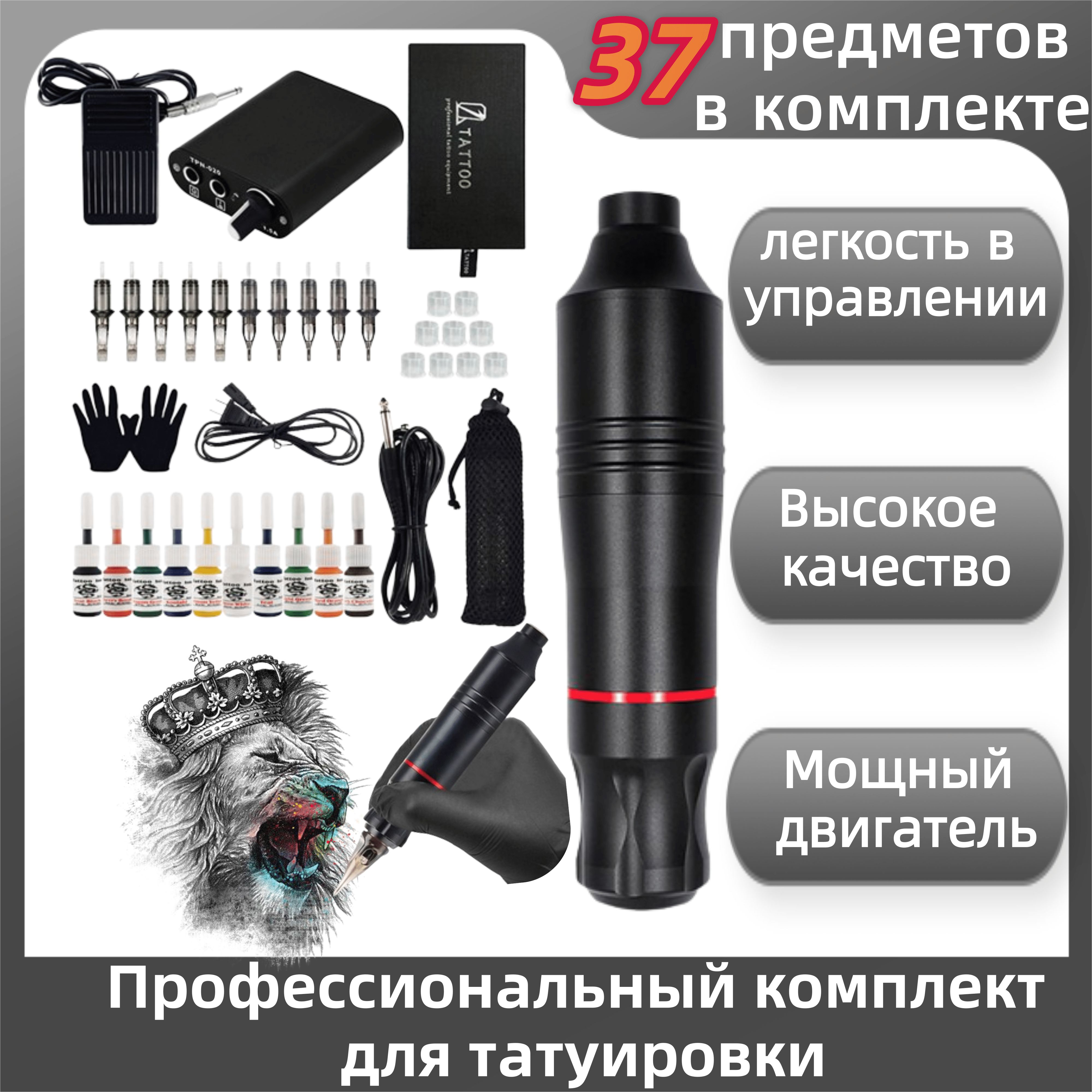 Профессиональный...