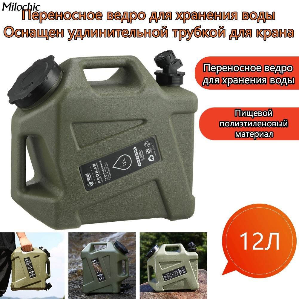 Канистры для Воды 10 л купить на OZON по низкой цене