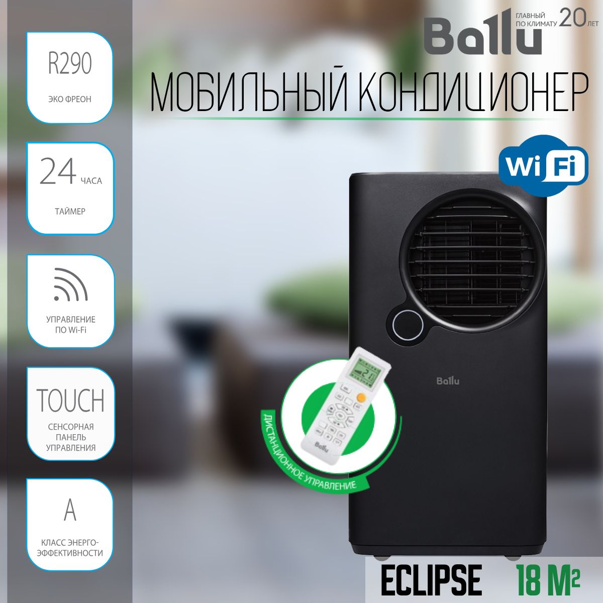 Ballu eclipse bpac 07