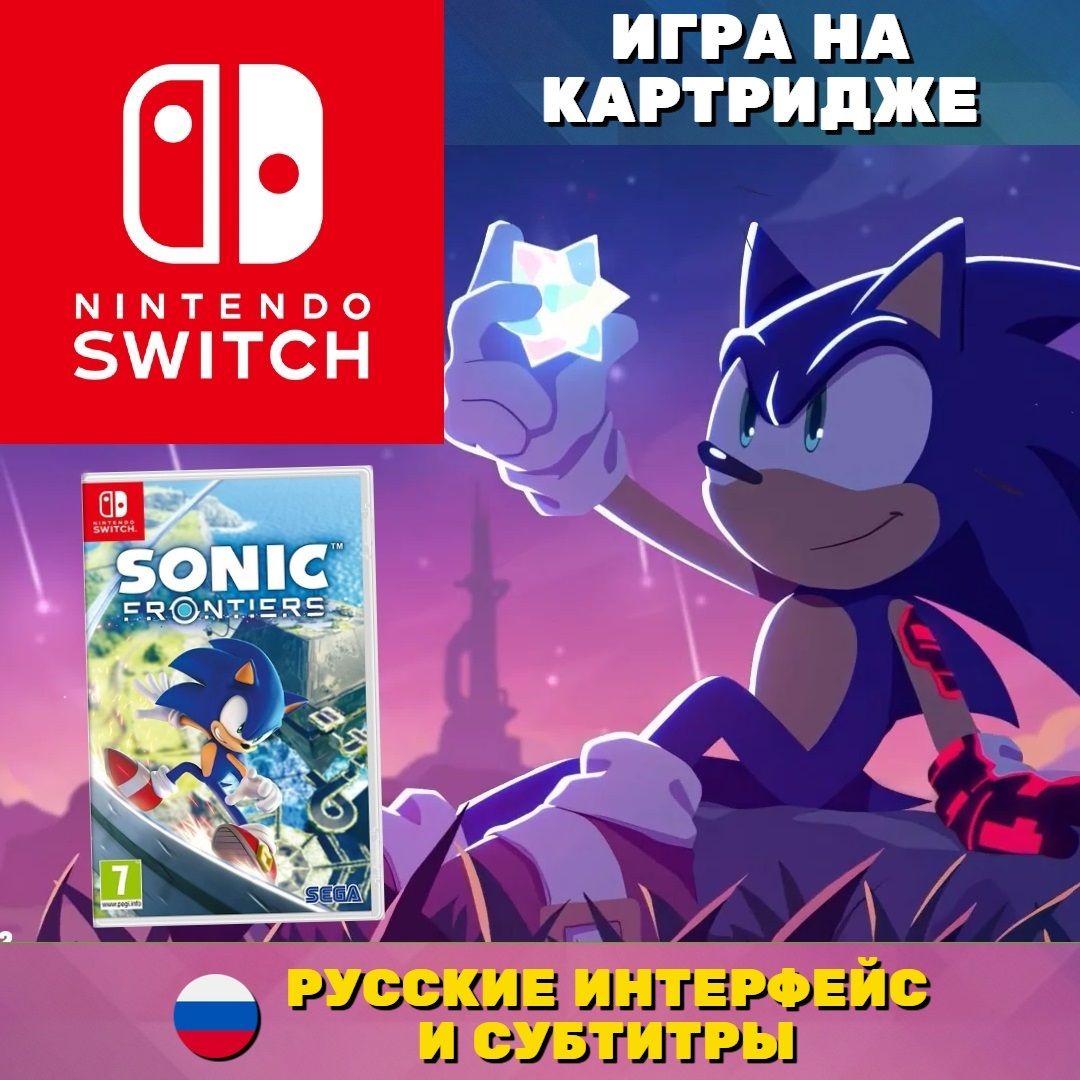 Игра Sonic Frontiers (Nintendo Switch, Русские субтитры)