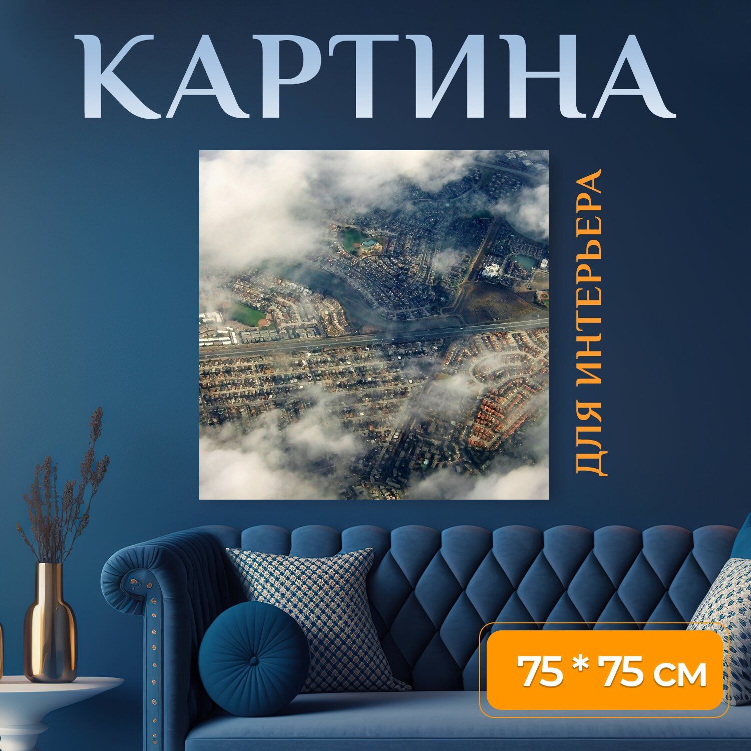 Картина на холсте 