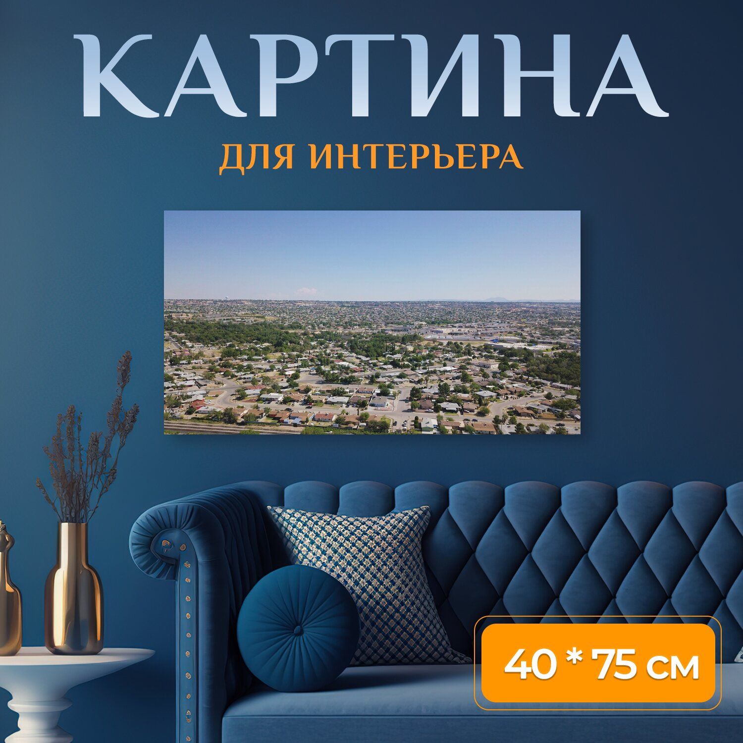 Картина на холсте 