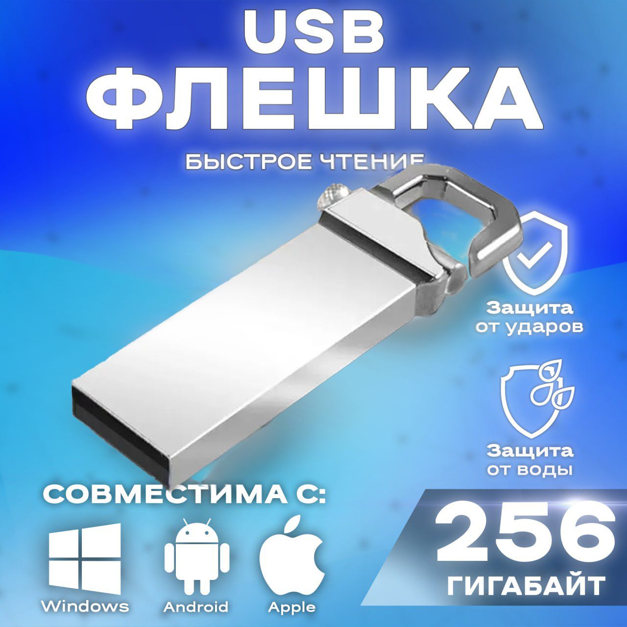 USB-флеш-накопительREMAX/USB-Флешка/Flashкарта/Флешнакопитель3.0,256ГБ