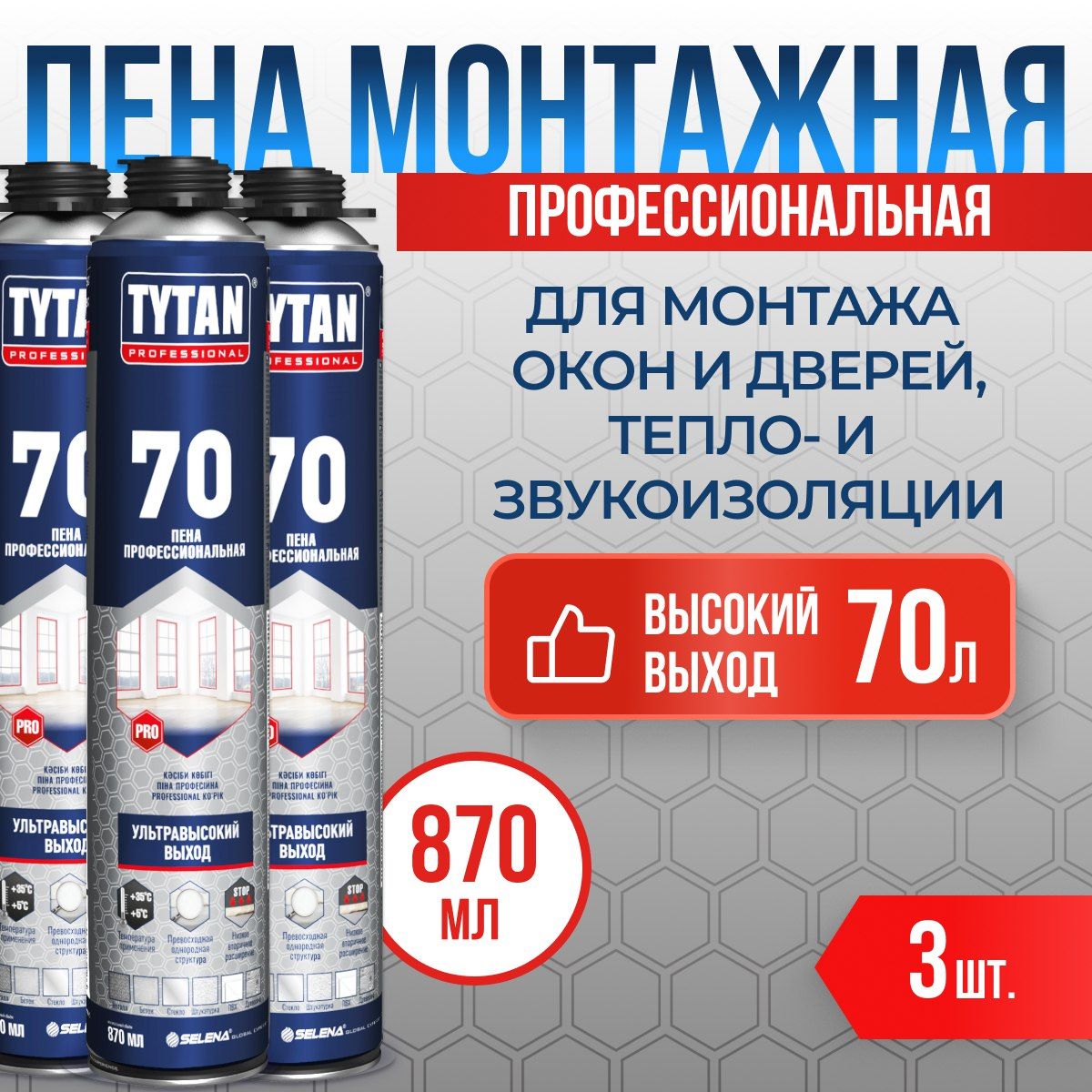 Tytan Professional Профессиональная монтажная пена Зимняя 750 мл