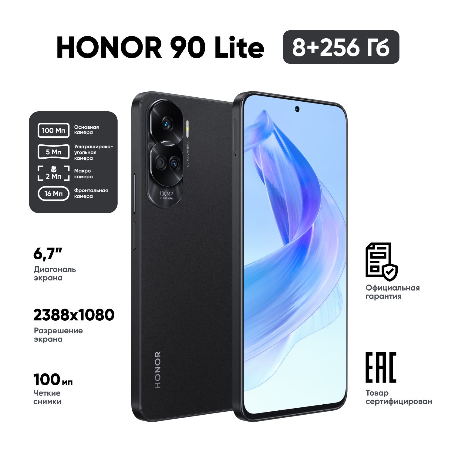 Honor Смартфон 90 Lite Ростест (EAC) 8/256 ГБ, черный