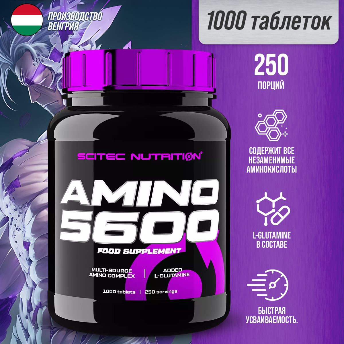 Scitec Nutrition Amino 5600 1000 таблеток, комплекс аминокислот, спортивное питание аминокислота