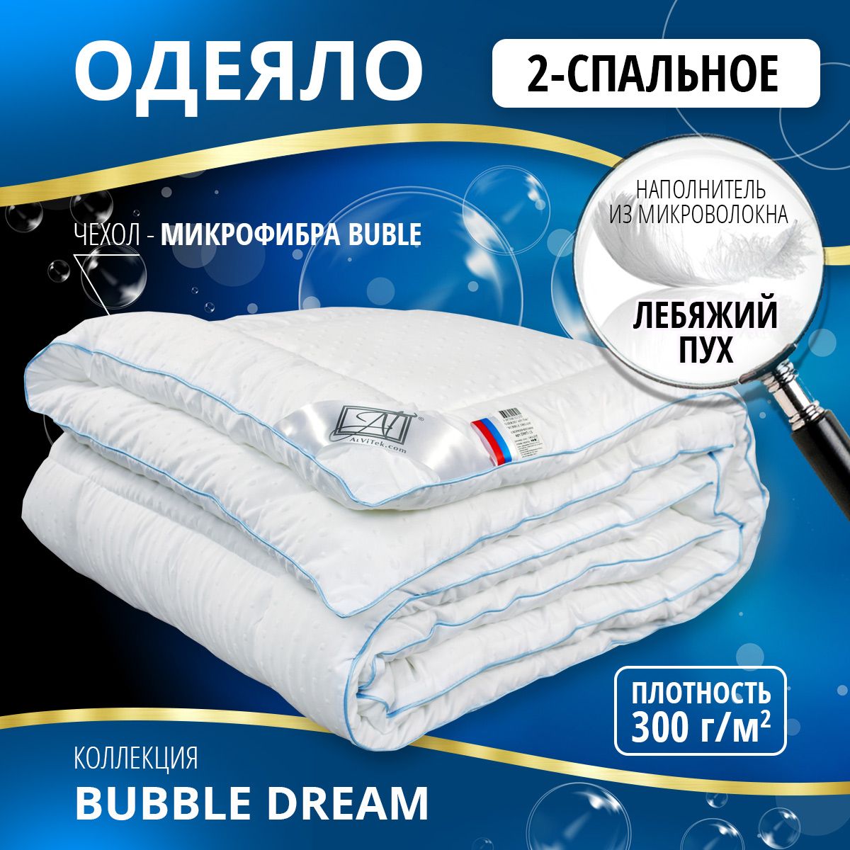 Одеяло 2-Спальное купить на OZON по низкой цене