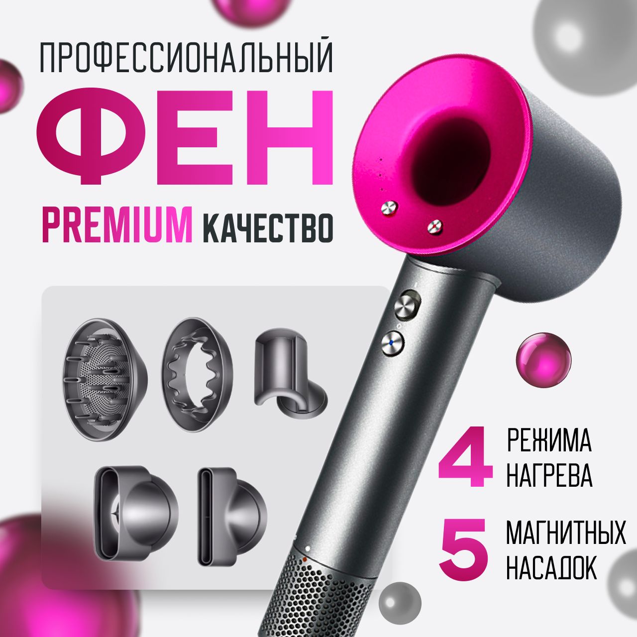 Фен Дайсон Аналог купить на OZON по низкой цене