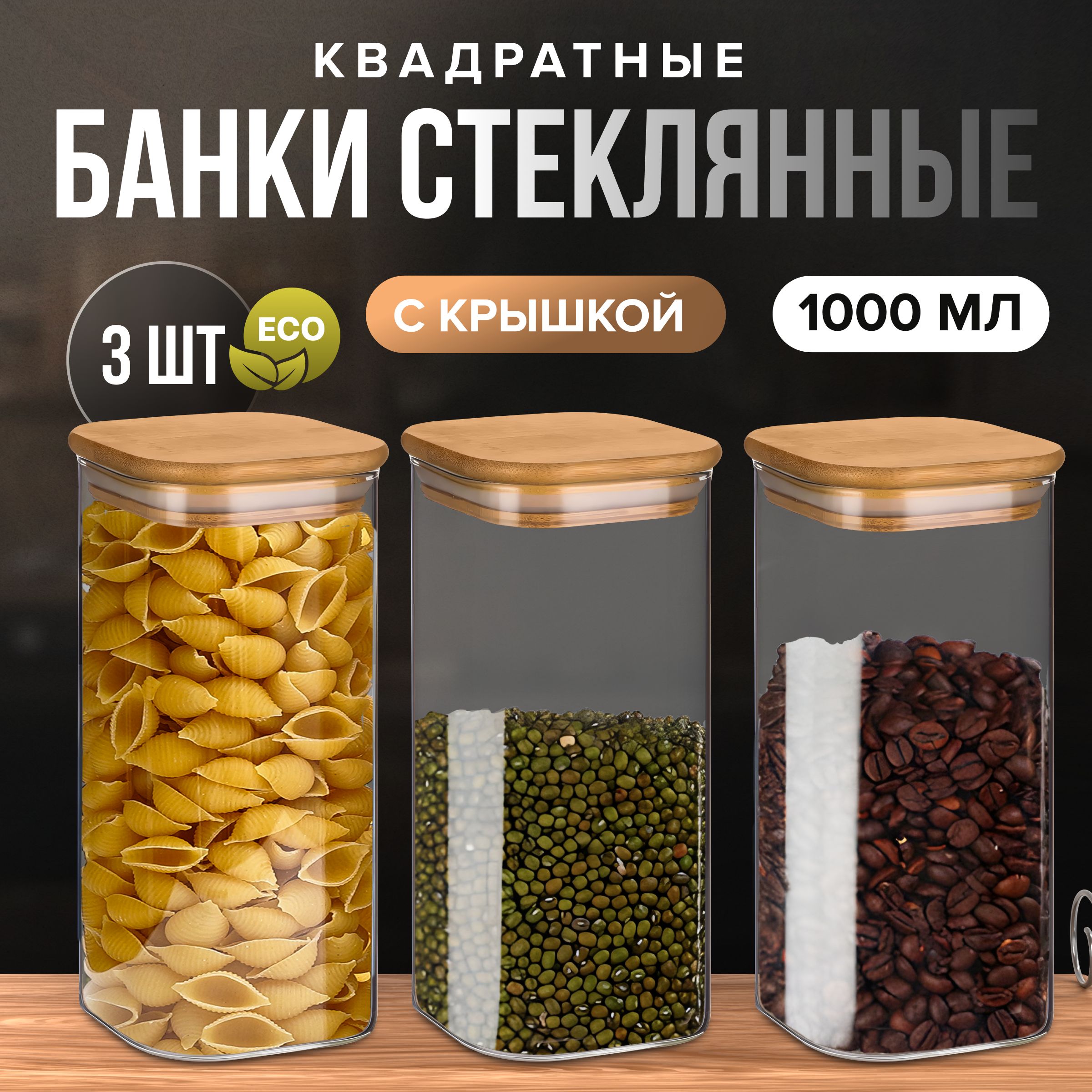 ZUFБанкадляпродуктовуниверсальная,1000мл,3шт