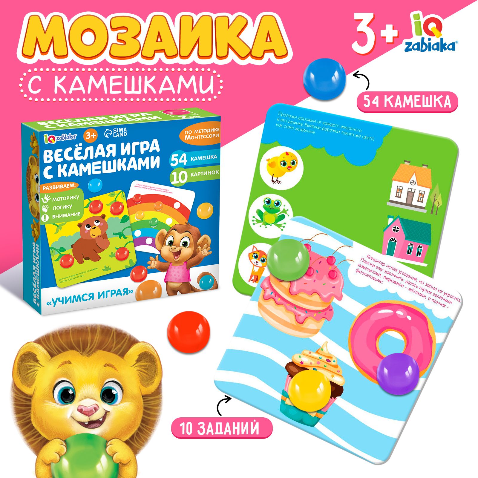 Мозаика с камешками IQ-ZABIAKA, Марблс 