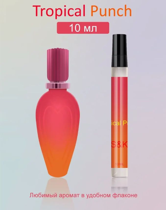 S&K Perfume Духи Tropical Punch 10 ml 10 мл