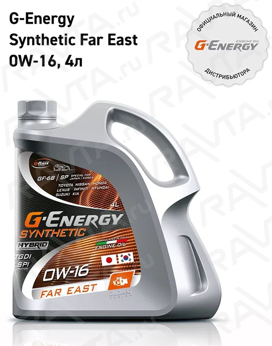 G-Energysyntheticfareast0W-16Масломоторное,Синтетическое,4л