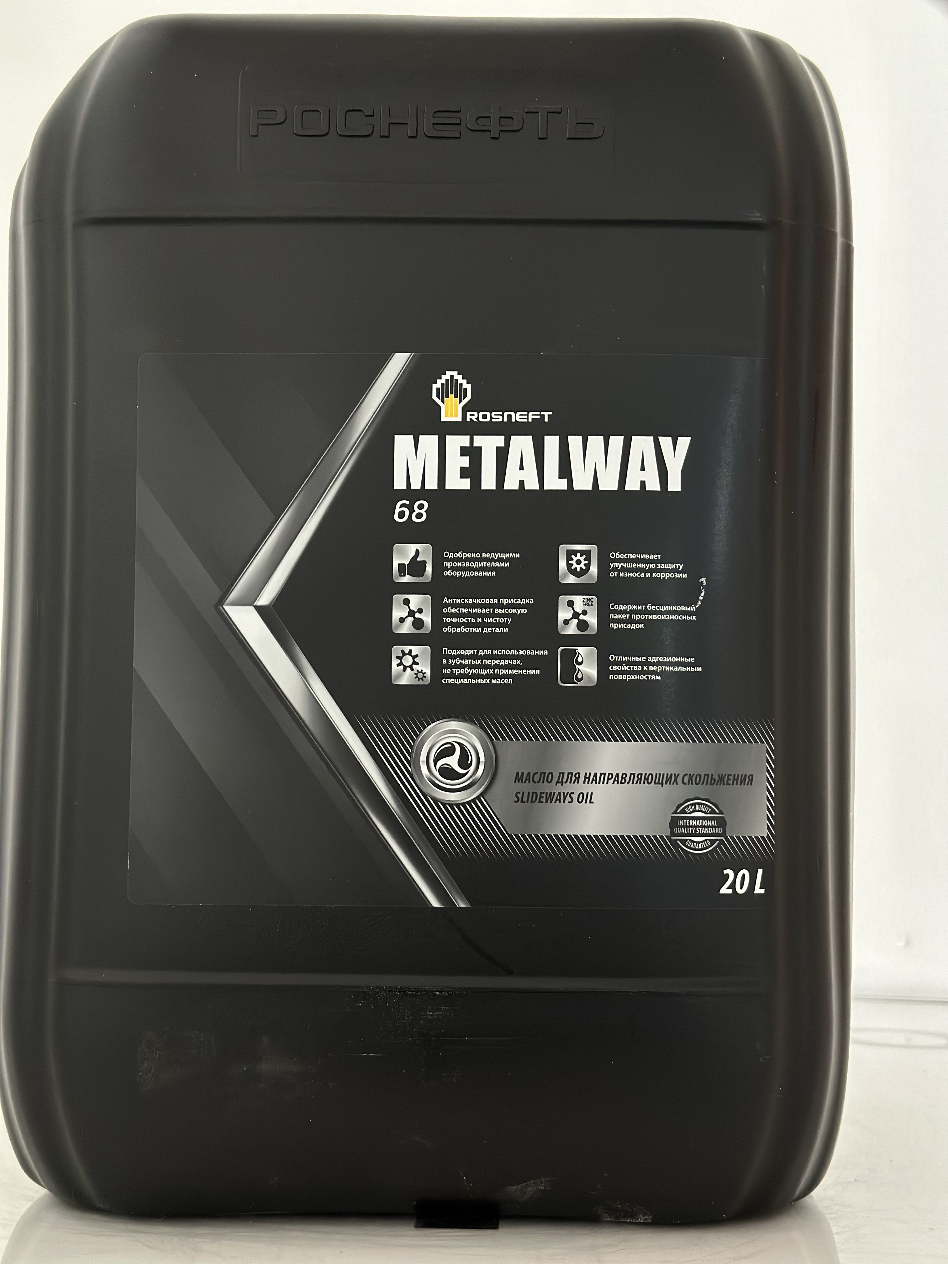 Масло индустриальное Metalway 68 Роснефть (канистра 20л)