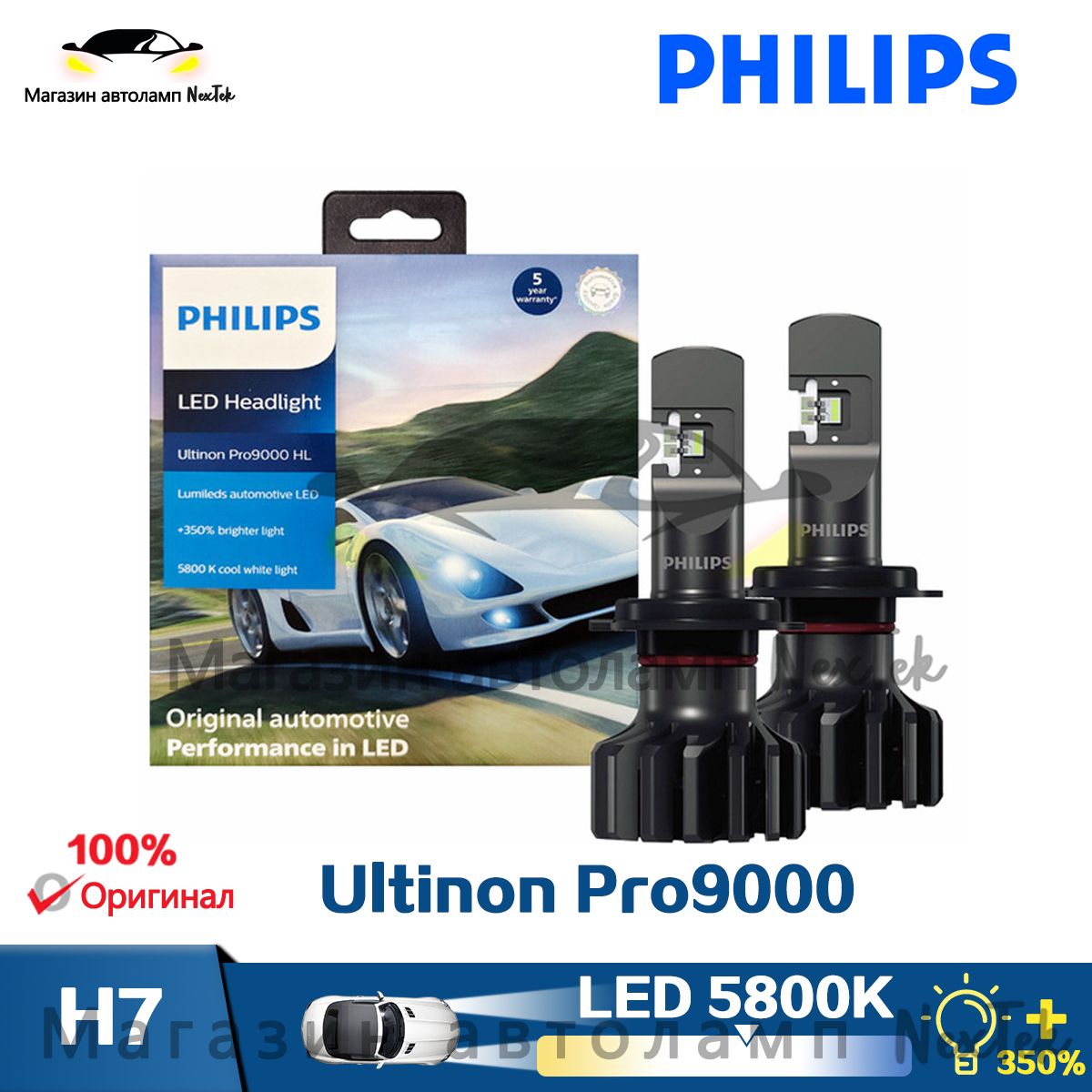 PhilipsЛампаавтомобильнаяH7,арт.UltinonPro9000HLLEDH1H3H4H7H8H11H16HB3HB4HIR212V24V5800KЯркость+250%белыйсветавтомобильныефарылампочки