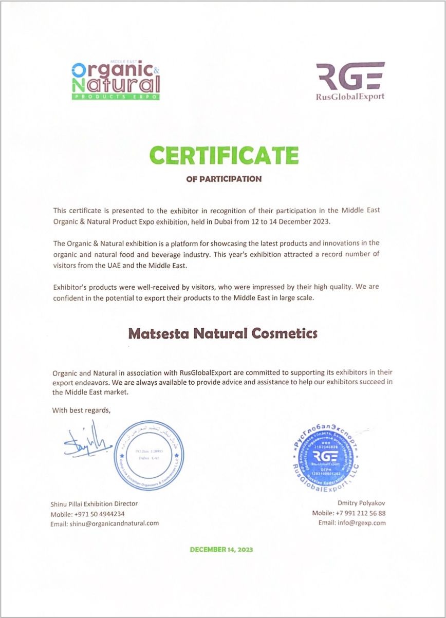 MATSESTA Крем солнцезащитный для тела BEAUTY BODY SPF 50 UVB+UVA(图6)