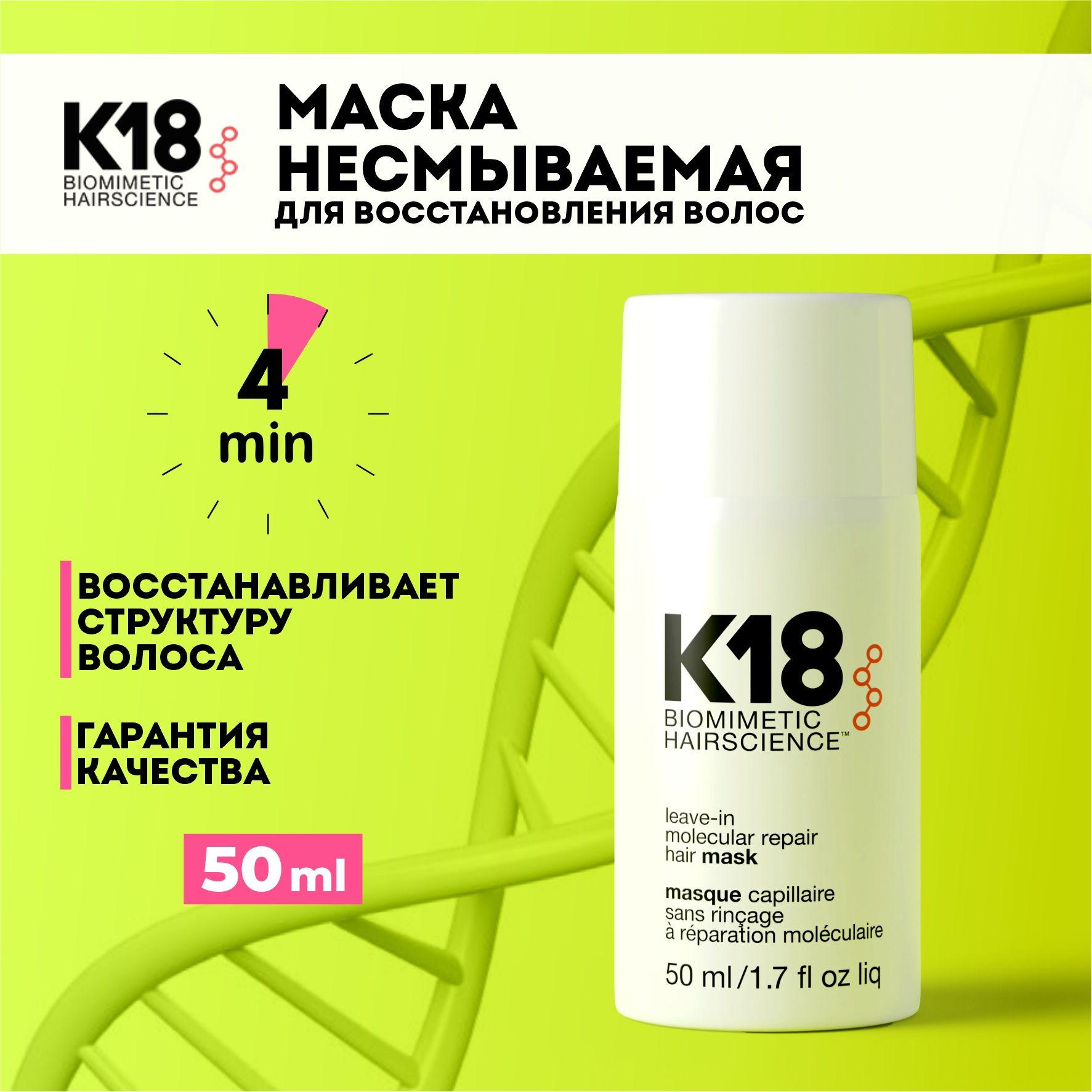 K18Маскадляволос,50мл