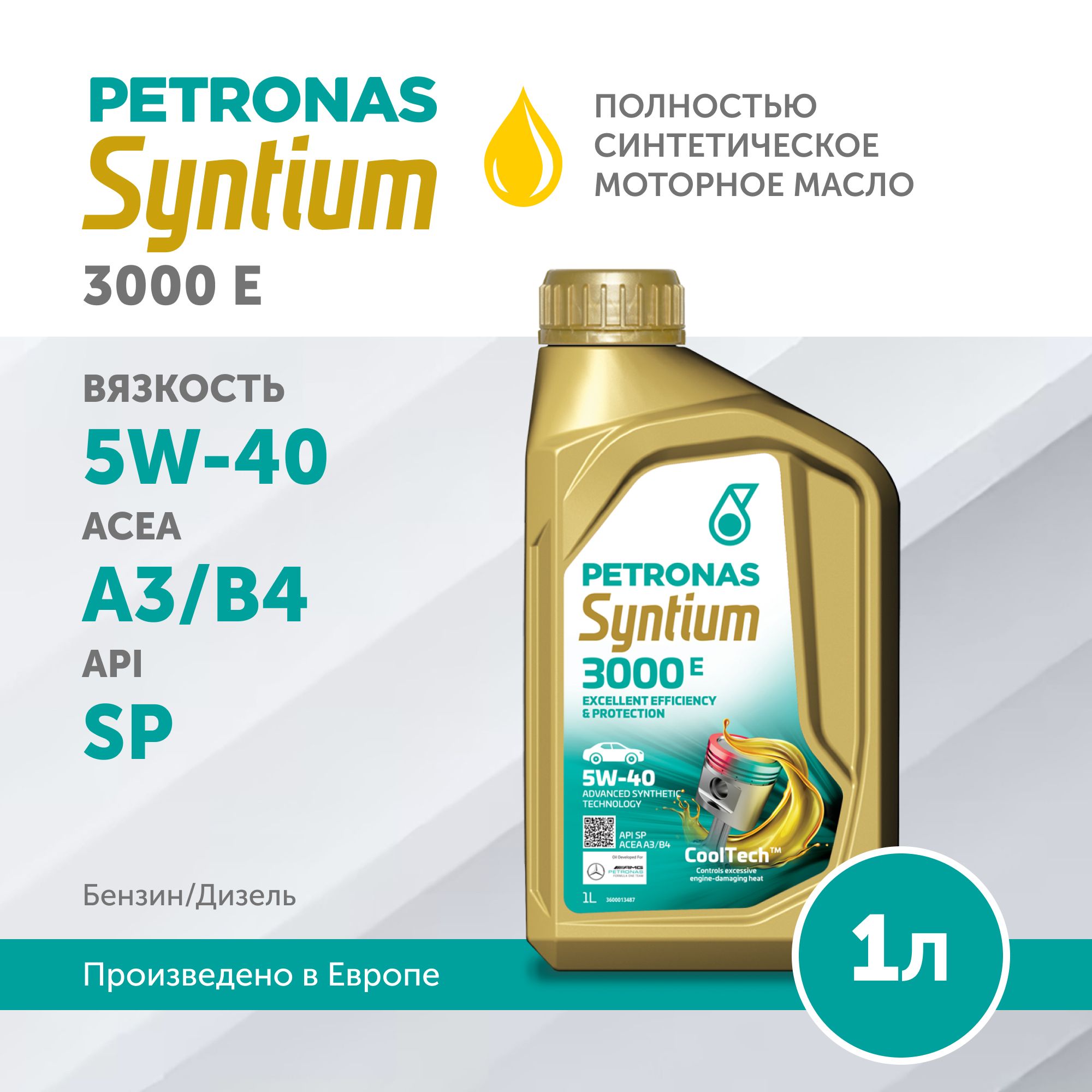 Моторные масла PETRONAS (Петронас) – купить масло автомобильное на OZON ...