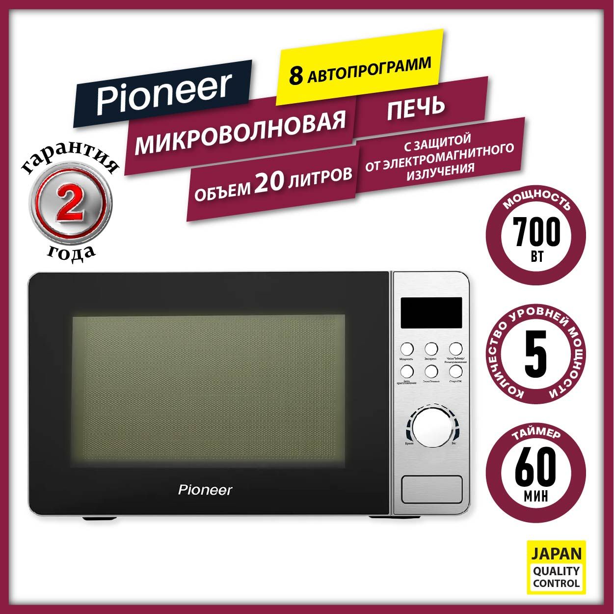 Микроволновая печь Pioneer MW228D - купить по низким ценам в  интернет-магазине OZON (218270135)