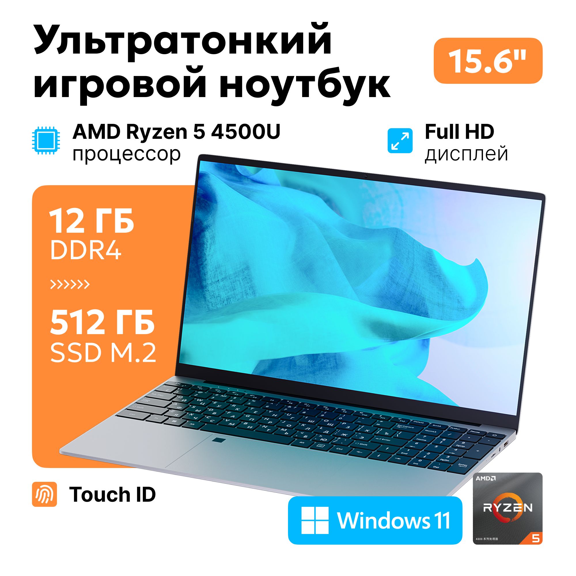 ECOMNEX LT4-1 Ноутбук, AMD Ryzen 5 4500U, RAM 12 ГБ, SSD 512 ГБ, AMD  Radeon, Windows Pro, серебристый, Русская раскладка